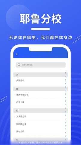 耶鲁专升本截图3