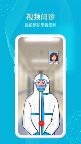 九州医护截图1