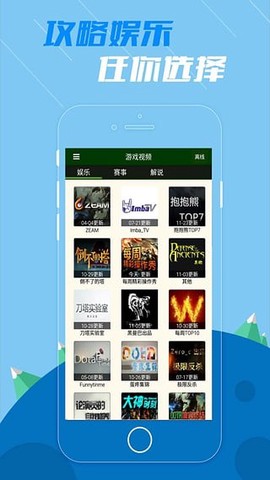 DOTA2掌游宝截图3
