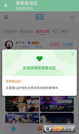 安和鱼社区[图4]