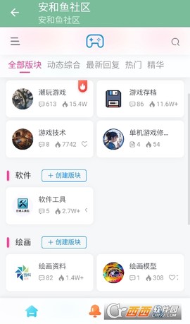 安和鱼社区截图2