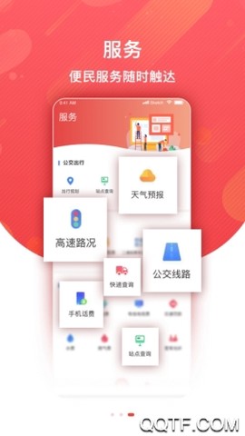 云上噶尔截图3
