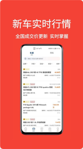 车铺帮截图3