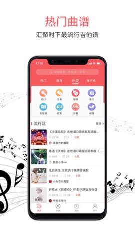 虫虫音乐[图1]