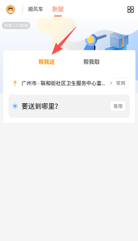 拼车出行[图1]