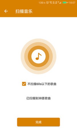万能音乐播放器截图3
