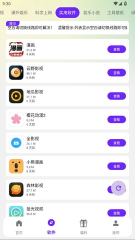 海豚软件库[图1]