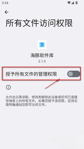 海豚软件库[图3]