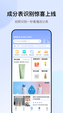 透明标签截图2