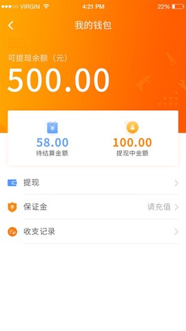 万能小哥师傅端截图3