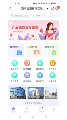 通用健康平台[图1]