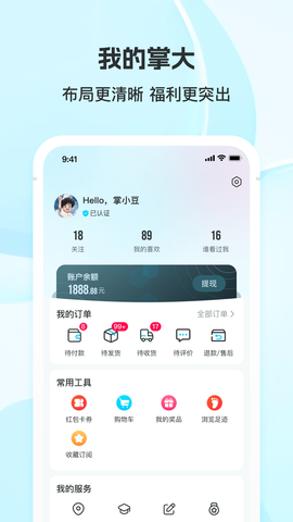 掌上大学截图1