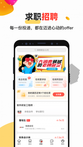校友邦[图1]