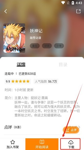酷漫熊漫画官方下载[图5]