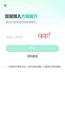 大招魔方[图4]