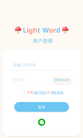 轻记单词[图2]