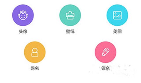 我要头像[图6]