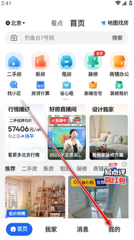 贝壳找房[图1]