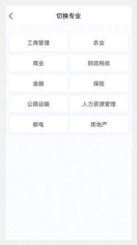 初级经济师新题库截图2