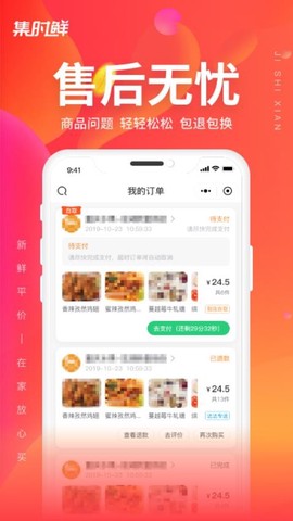 集时鲜[图1]