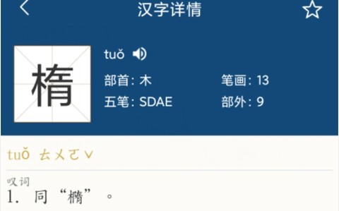 乐果字典[图1]