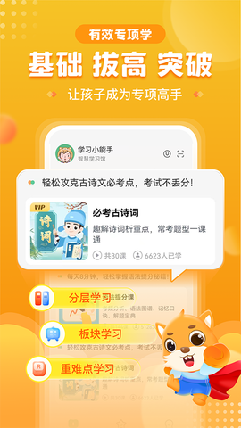 优学高手[图1]