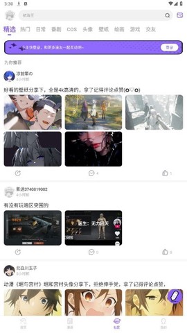 miomio动漫正版截图3