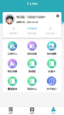 雅正教师题库[图1]