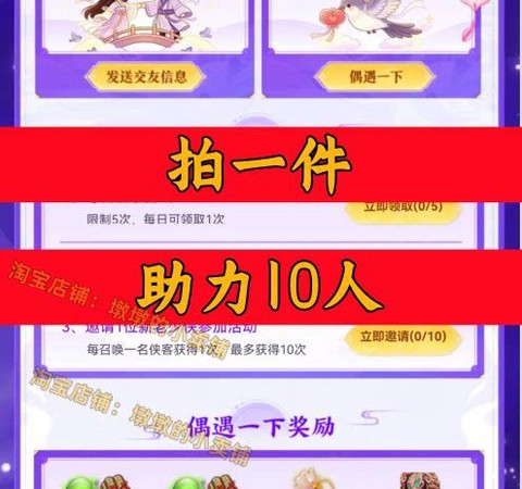 天龙八部怎么加好友[图2]