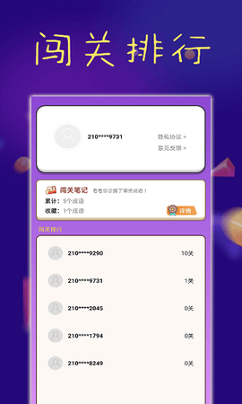 乐趣成语[图1]
