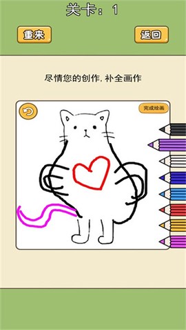 猜画小歌截图3