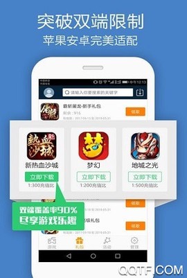 0713游戏盒截图1