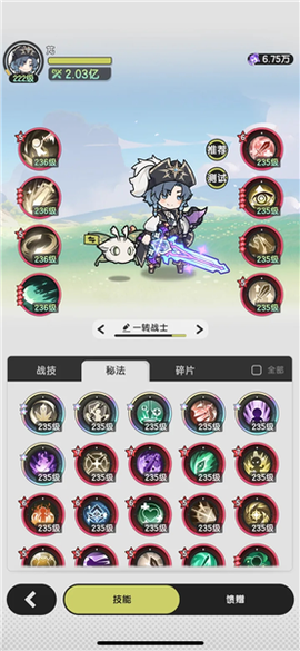 杖剑传说[图3]