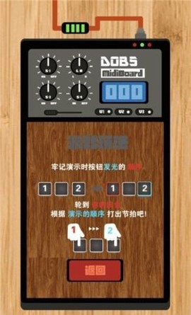 节奏盒子酷乐队截图3