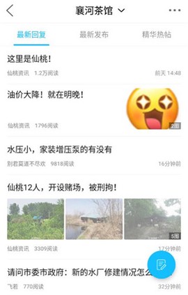 江汉热线[图6]