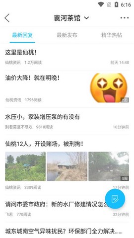 江汉热线截图2