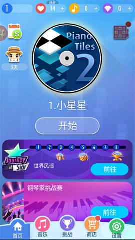 别踩白块儿2截图1