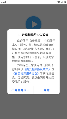 白云视频[图1]