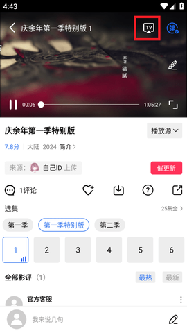白云视频[图3]
