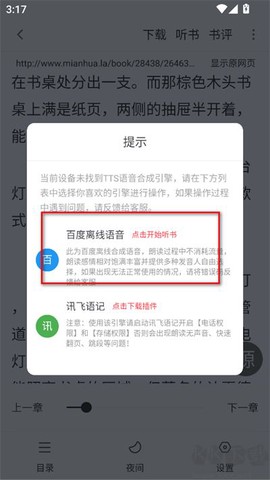 点点阅读[图4]