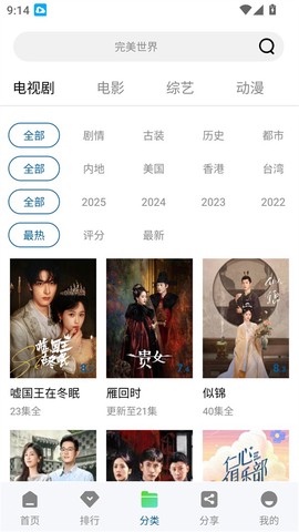 白云视频[图8]