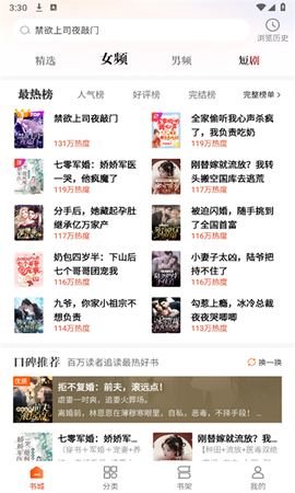 必阅免费小说截图2