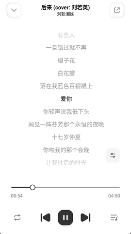 云母音乐截图2