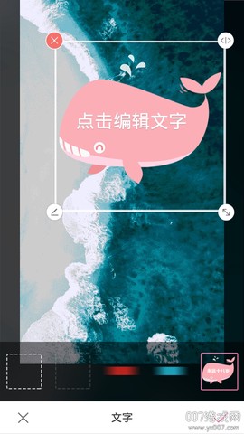 图片加文字大师截图3