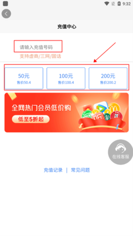 号令天下安卓版截图2