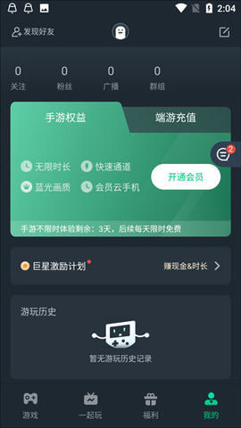 网易云游戏[图1]