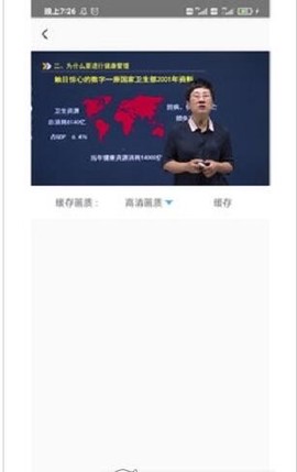 学大大截图3