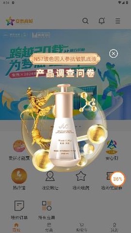 安然商城[图3]