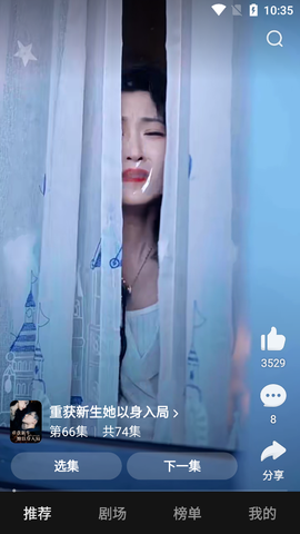 好看免费短剧截图3
