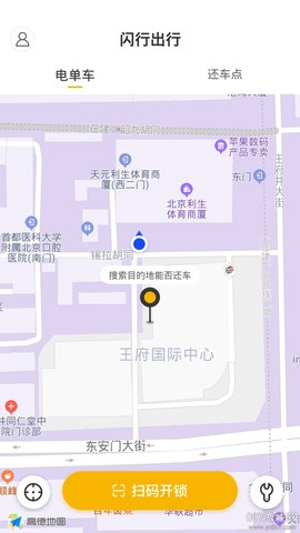 闪行出行[图2]